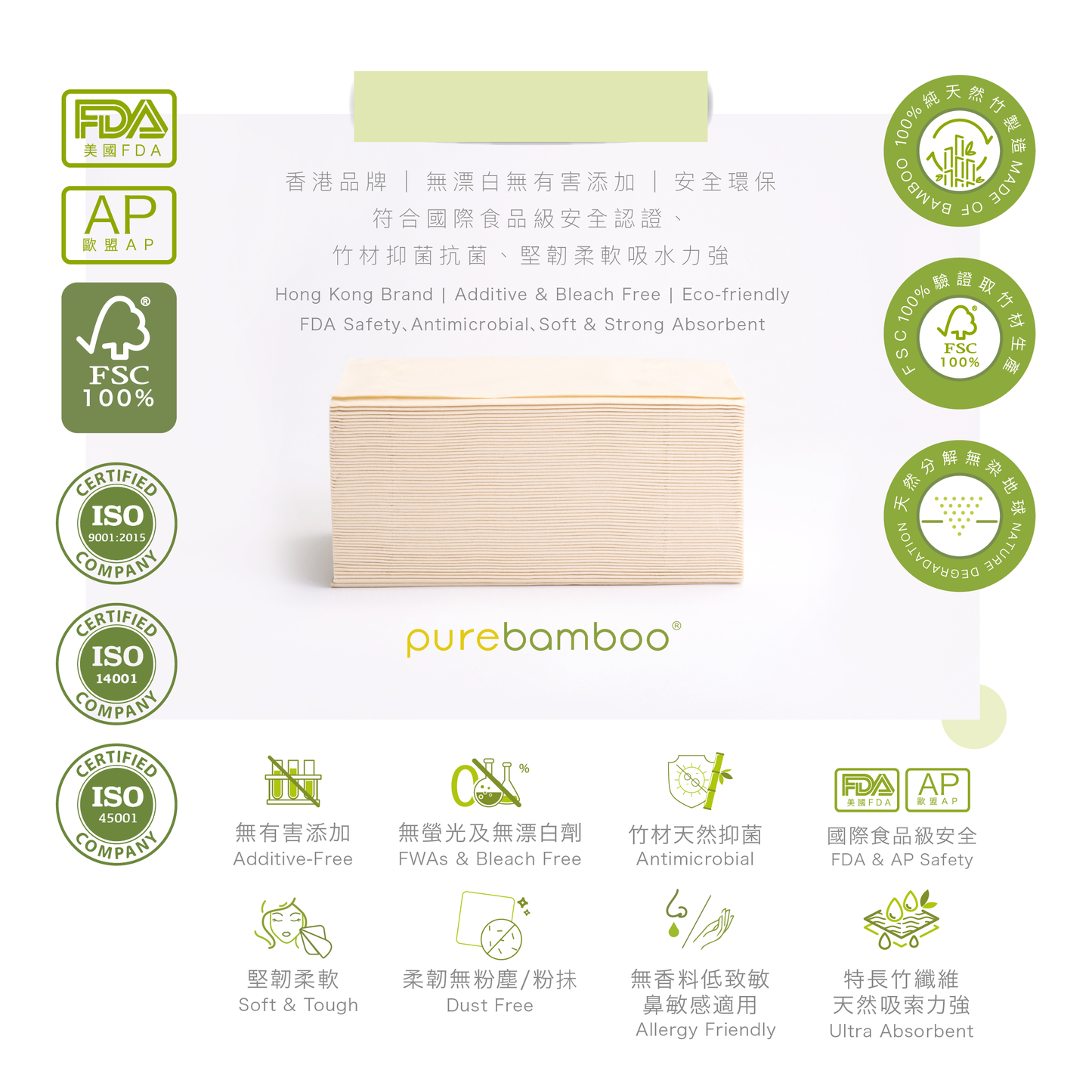 PureBamboo上班一族套裝 (3個月用量)