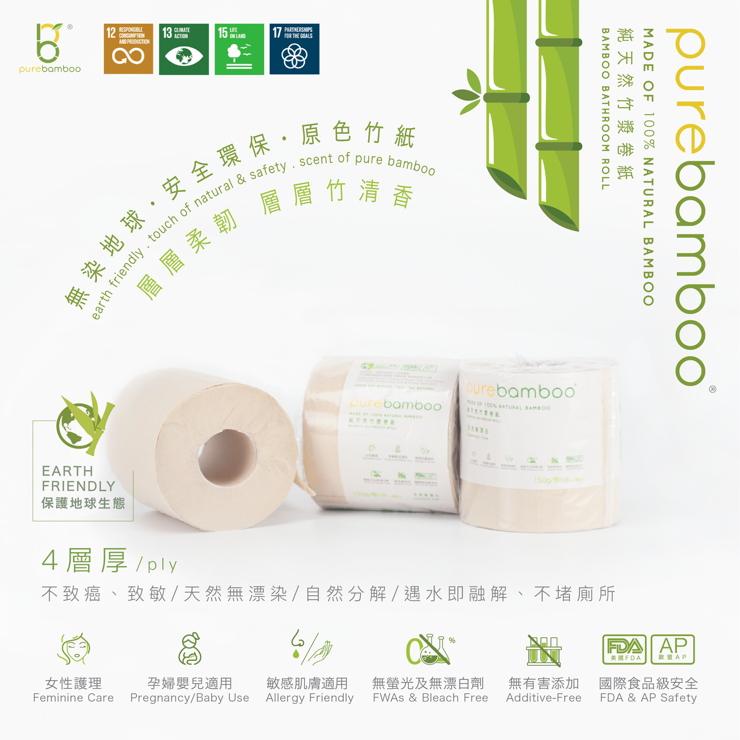PureBamboo上班一族套裝 (3個月用量)