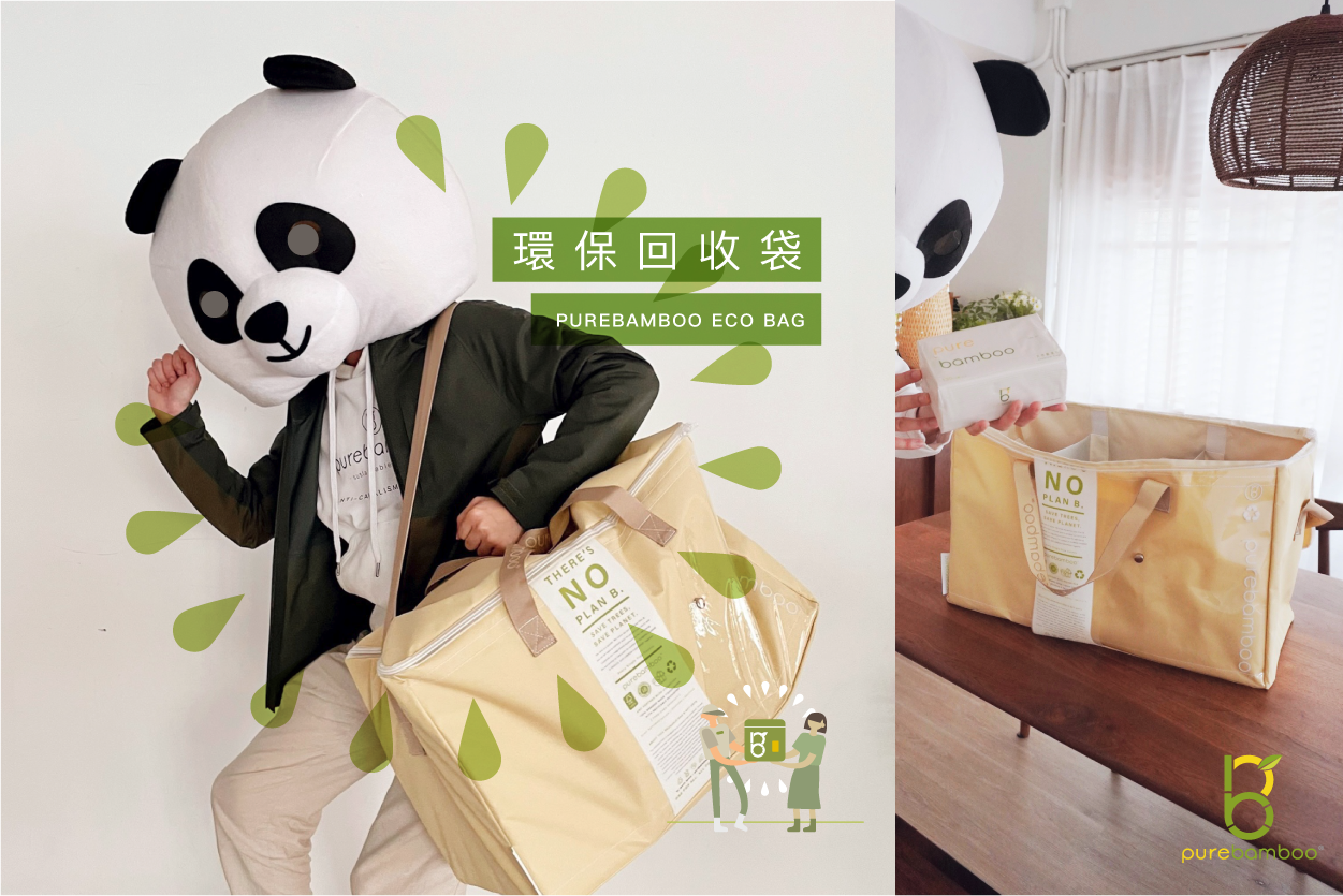 【🎋常滿竹新春福袋🧧｜送禮．自用 - 送環保收納袋】