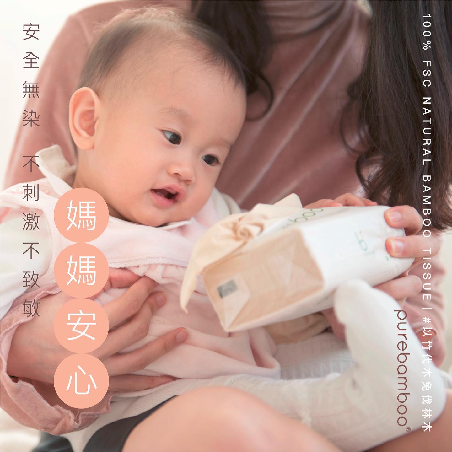 Set 2【PureBamboo無漂染天然竹紙巾及原竹炭全體驗套裝】