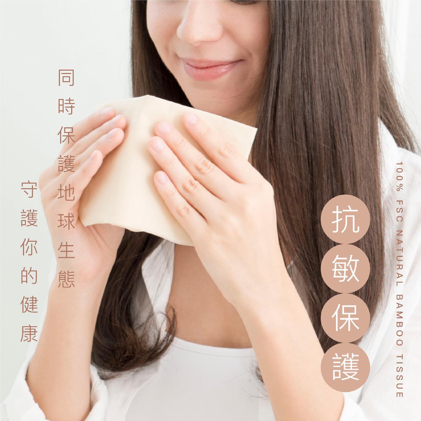 Set 2【PureBamboo無漂染天然竹紙巾及原竹炭全體驗套裝】