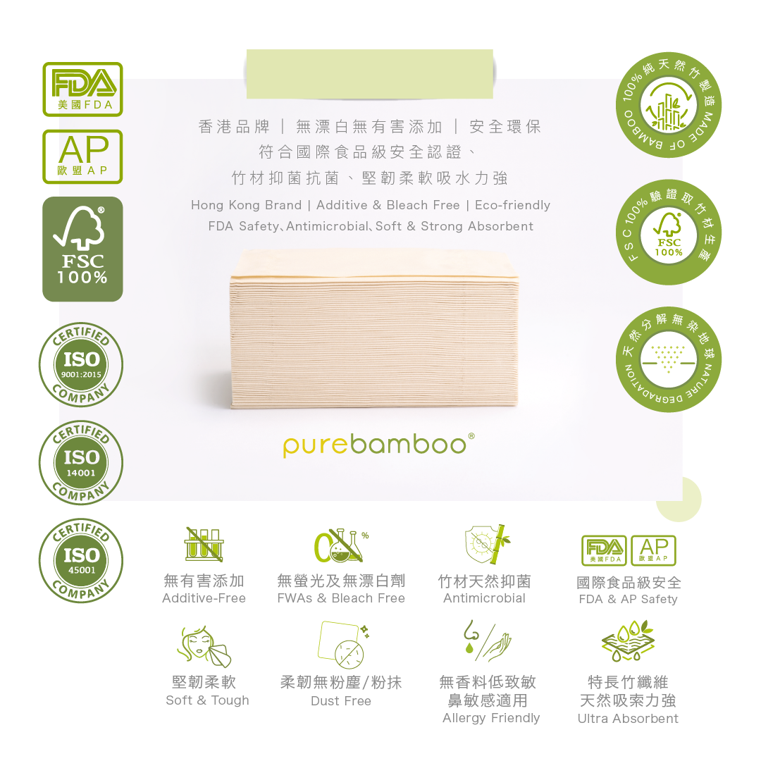 抽取式食品級竹廚紙(箱) - 50包 / PureBamboo FSC100%天然食品級竹纖維廚紙