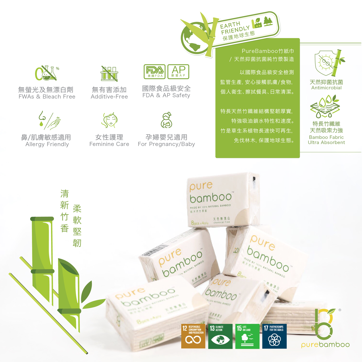 Set 3【PureBamboo無漂染天然竹紙巾】- 企業/團購優惠   [ 優惠期：5月份 ]