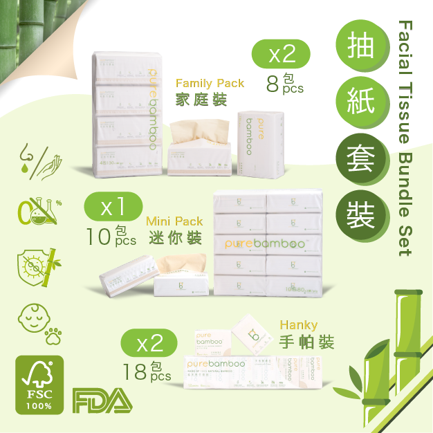 PureBamboo 抽紙套裝