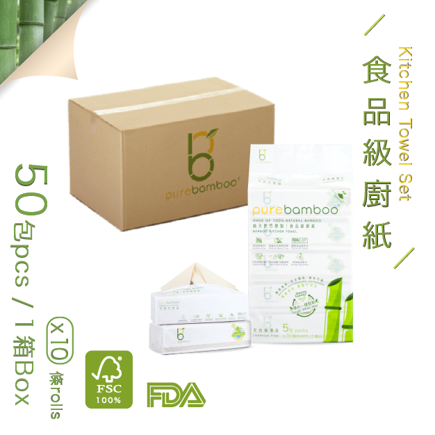抽取式食品級竹廚紙(箱) - 50包 / PureBamboo FSC100%天然食品級竹纖維廚紙