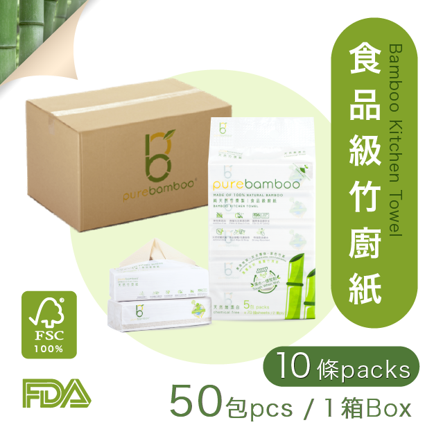 Set 3【PureBamboo無漂染天然竹紙巾】- 企業/團購優惠   [ 優惠期：5月份 ]