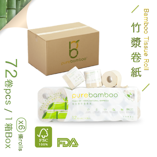 6條裝 - 72卷 / PureBamboo FSC100%純天然竹纖維食品級卷紙