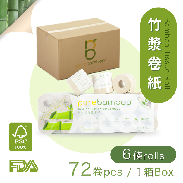 Set 3【PureBamboo無漂染天然竹紙巾】- 企業/團購優惠   [ 優惠期：5月份 ]